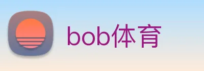 bob体育 logo